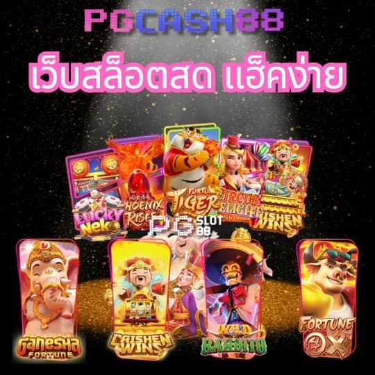 ปานามา 888