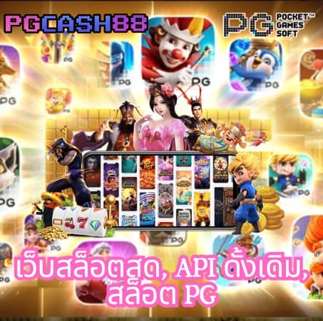 ปานามา 888
