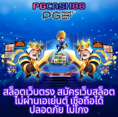 ปานามา 888