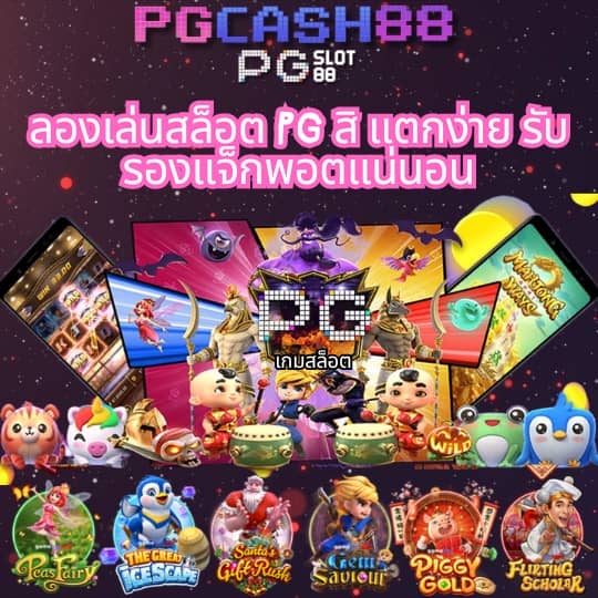 ปานามา 888
